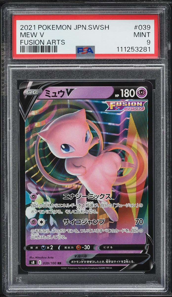 2021 Pokemon Japanese Sword & Shield Fusion Arts Mew V #39 PSA 9 MINT