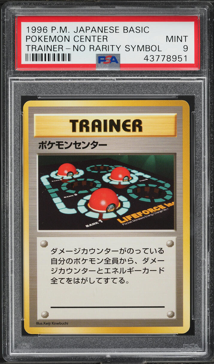 1996 Pokemon Japanese Base Set No Rarity Symbol Pokemon Center PSA 9 MINT