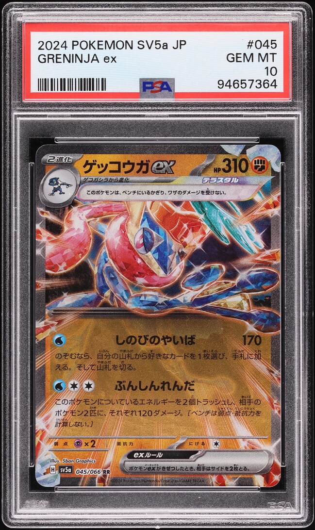 2024 Pokemon Japanese SV Crimson Haze Greninja EX #045 PSA 10 GEM MINT