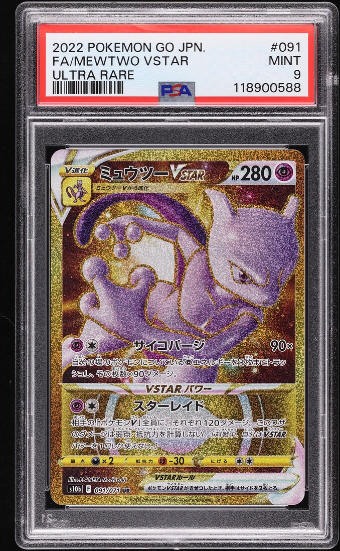 2022 Pokemon Japanese SWSH Pokemon GO Full Art Mewtwo VSTAR #91 PSA 9 MINT