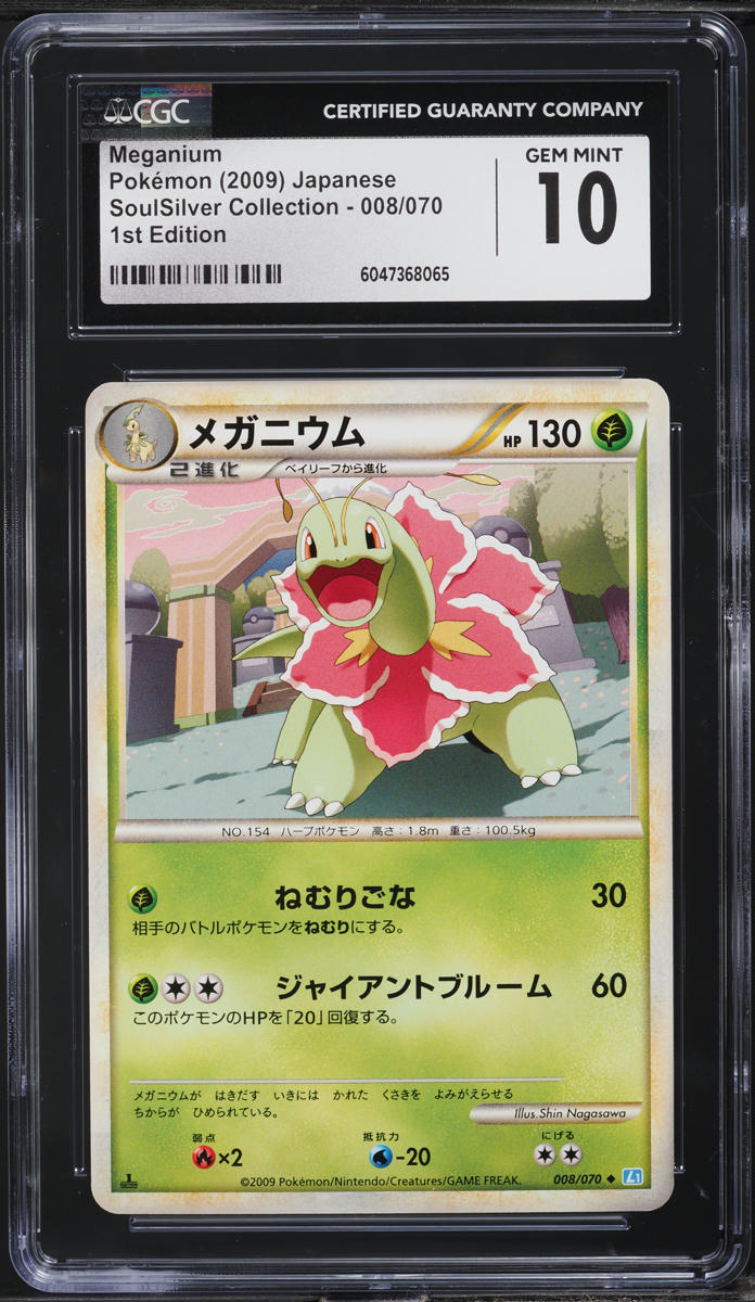 2009 Pokemon Japanese SoulSilver Collection 1st Edition Meganium #8 CGC 10 GEM
