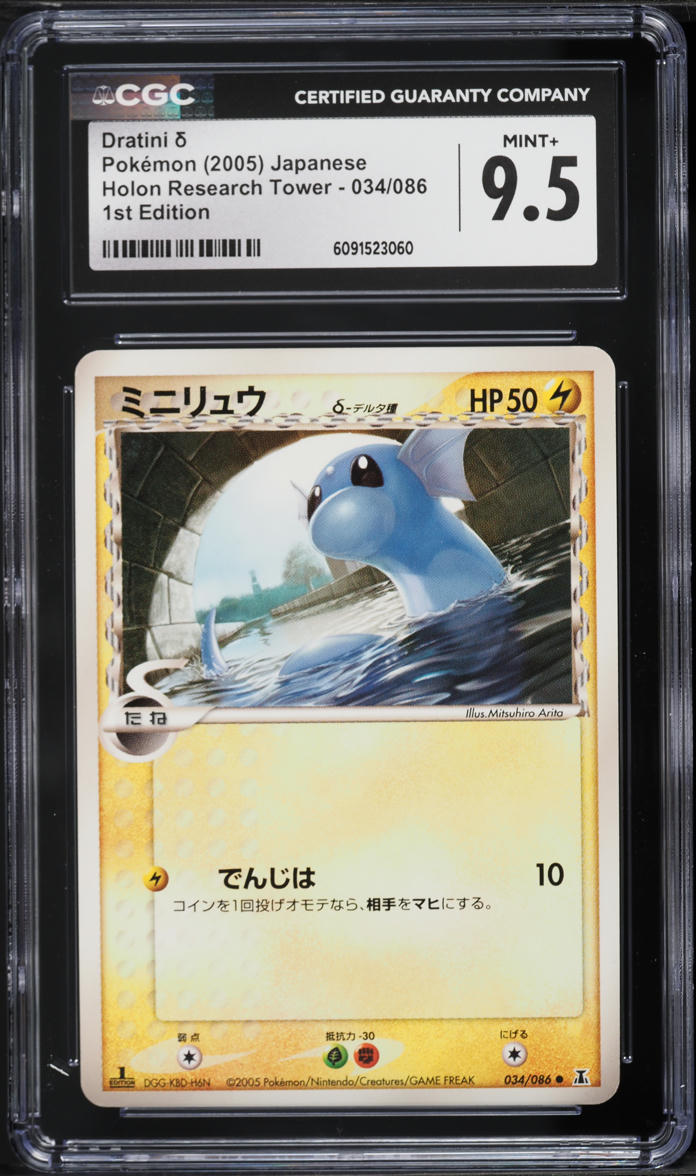 2005 Pokemon Japanese Holon Research Tower 1st Edition Dratini #34 CGC 9.5 MINT+