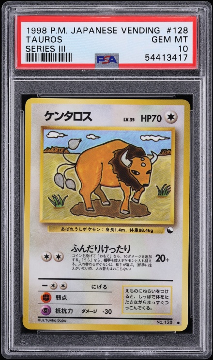 ケンタロス PSA