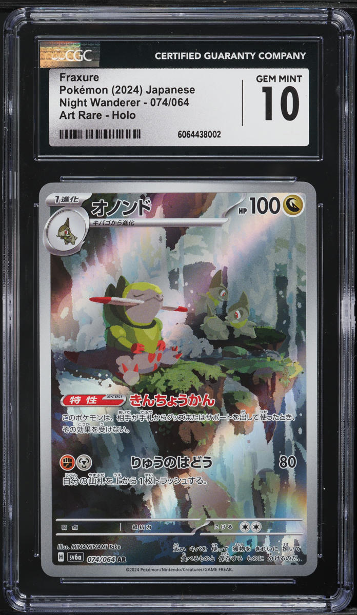 2024 Pokemon Japanese SV Night Wanderer AR Fraxure #74 CGC 10 GEM MINT