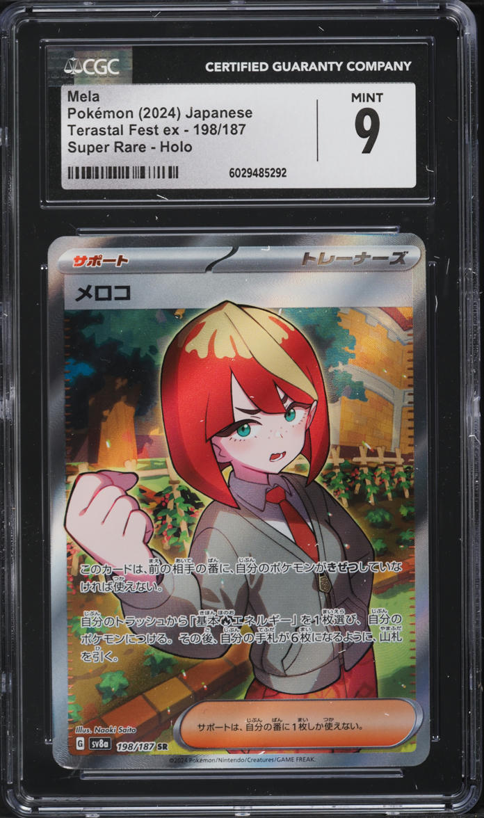 2024 Pokemon Japanese SV Terastal Fest ex Full Art Mela #198 CGC 9 MINT