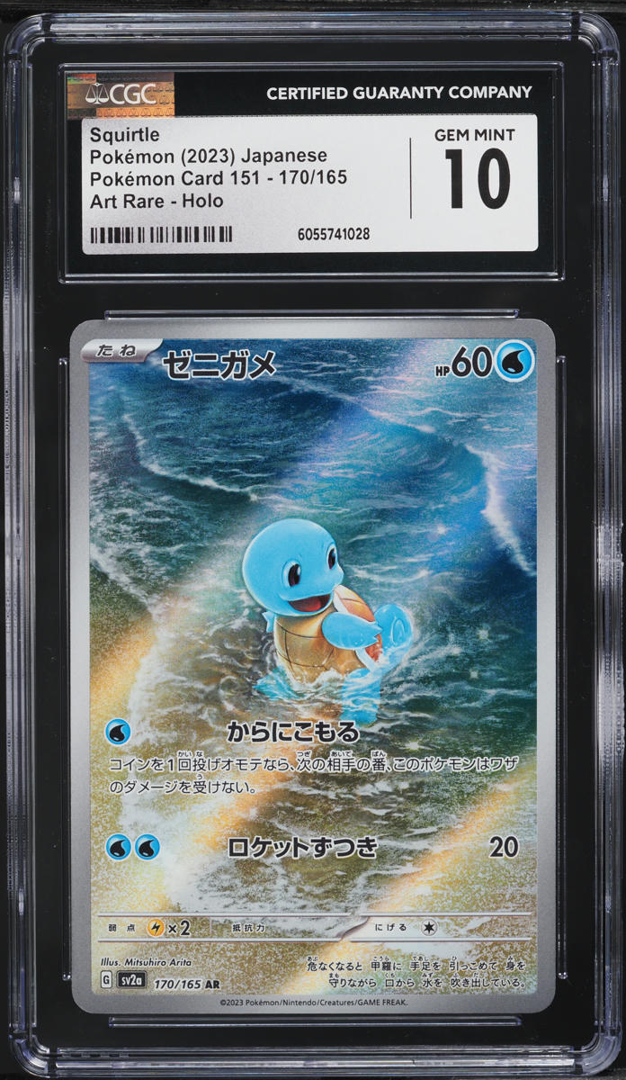 2023 Pokemon Japanese Scarlet & Violet 151 AR Squirtle #170 CGC 10 GEM MINT