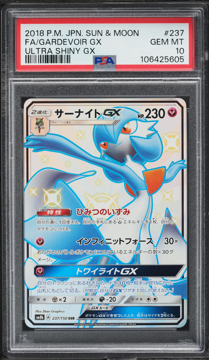 2018 Pokemon Japanese Sun & Moon Ultra Shiny GX Shiny Gardevoir GX #237 PSA 10