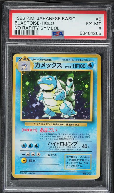 Blastoise PSA 6