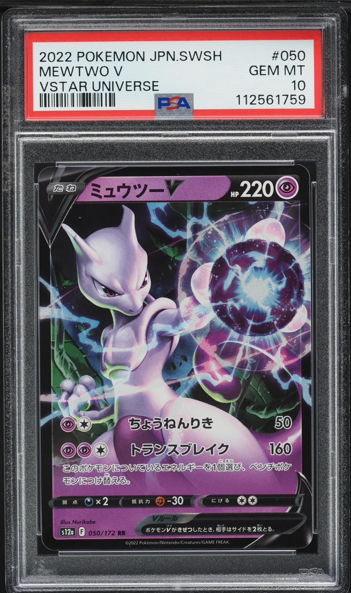 2022 Pokemon Japanese Sword & Shield VSTAR Universe Mewtwo V #50 PSA 10 GEM MINT
