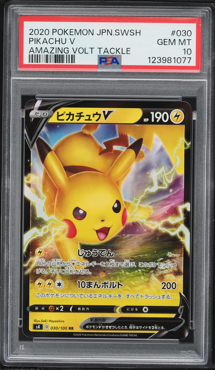2020 Pokemon Japanese Sword & Shield Amazing Volt Tackle Pikachu V #30 PSA 10 GEM MINT
