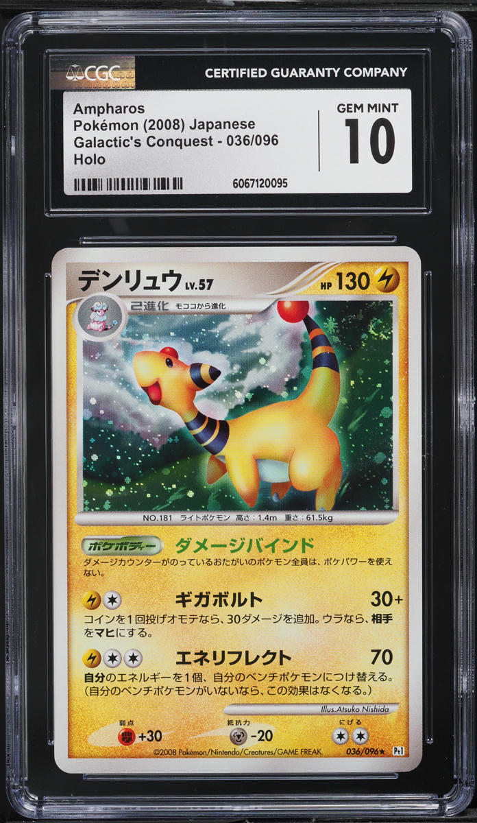 2008 Pokemon Japanese DP Galactic's Conquest Holo Ampharos #36 CGC 10 GEM MINT
