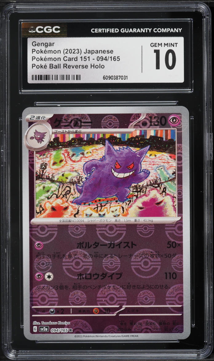 2023 Pokemon Japanese Scarlet & Violet 151 Poke Ball Reverse Holo Gengar #94 CGC 10 GEM MINT