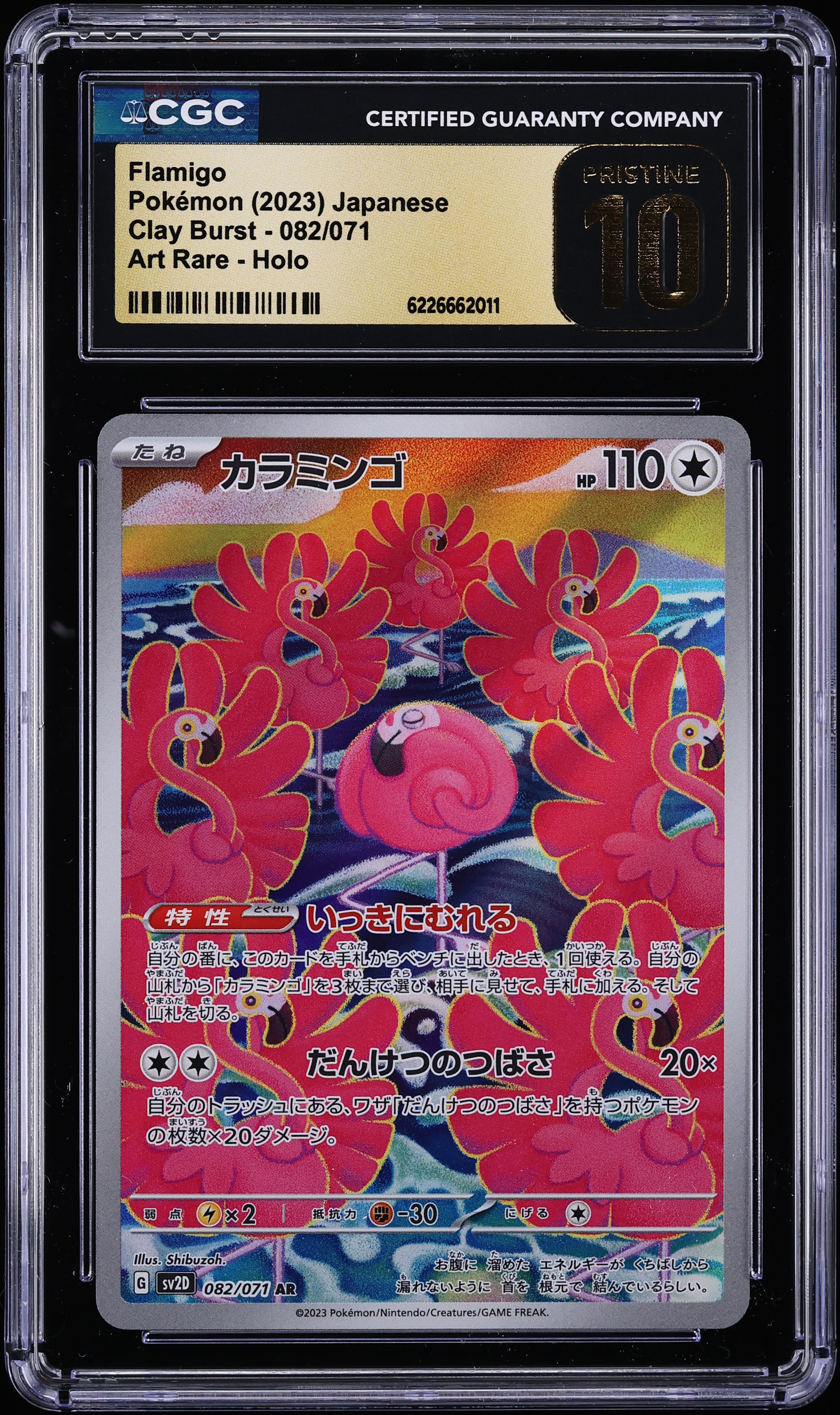 2023 Pokemon Japanese Scarlet & Violet Clay Burst AR Flamigo #82 CGC 10 PRISTINE