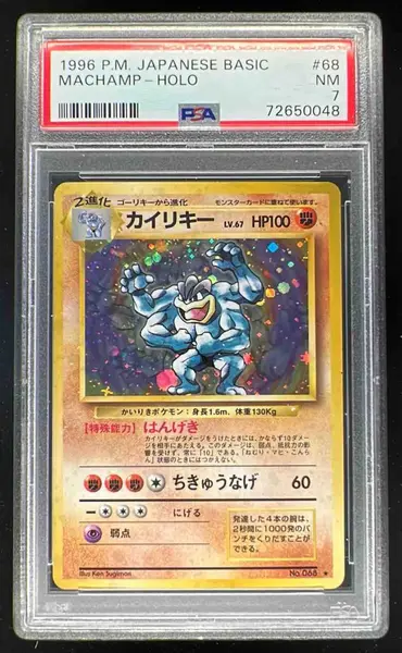 1996 Pokemon Japanese Basic #068 Machamp Holo PSA 7
