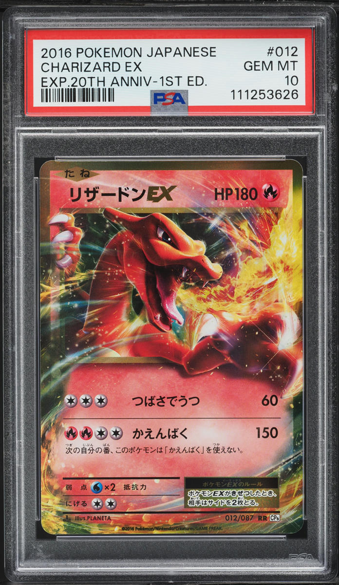 2016 Pokemon Japanese 20th Anniversary 1st Ed Holo Charizard EX #12 PSA 10 GEM