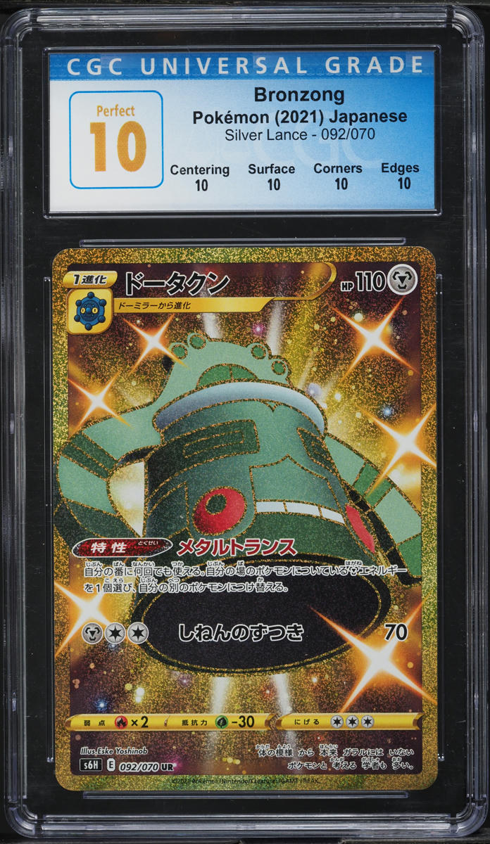 2021 Pokemon Japanese Sword & Shield Silver Lance Bronzong #92 CGC 10 PERFECT