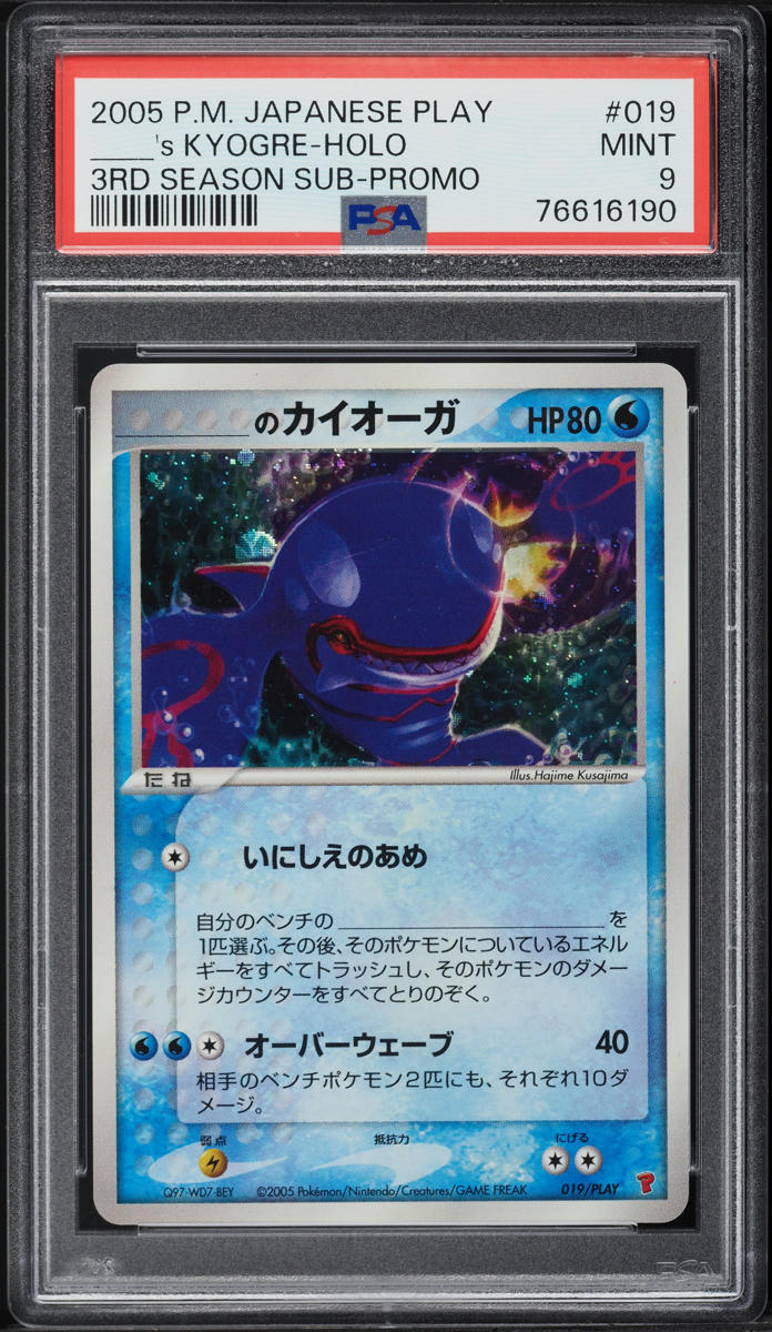 2005 Pokemon Japanese Play Promo 3rd Season Holo Kyogre #19 PSA 9 MINT