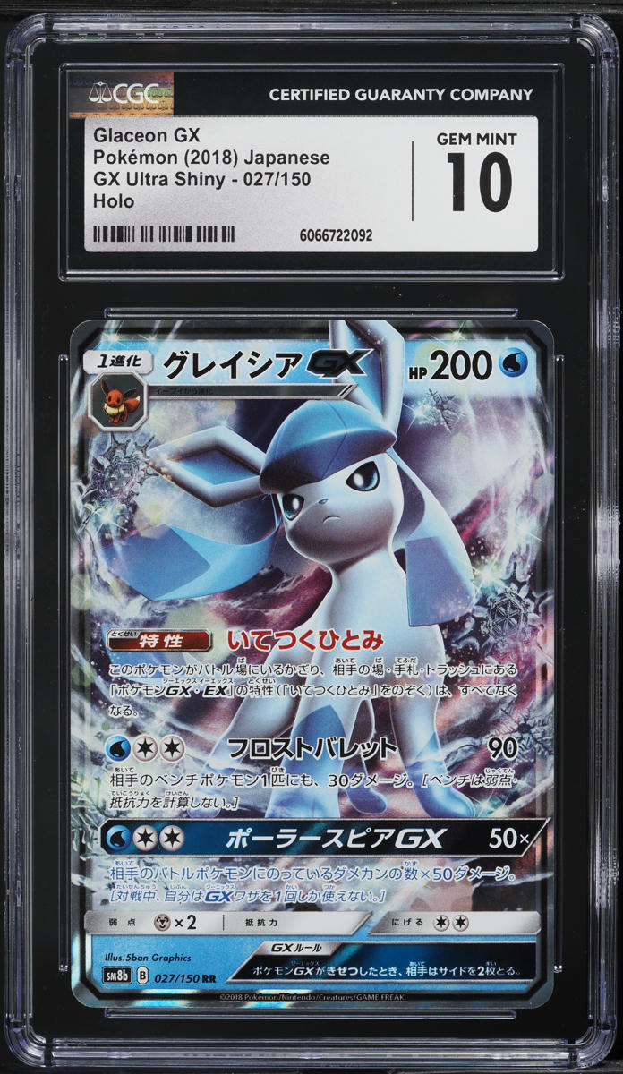 2018 Pokemon Japanese Sun & Moon Ultra Shiny GX Glaceon GX #27 CGC 10 GEM MINT