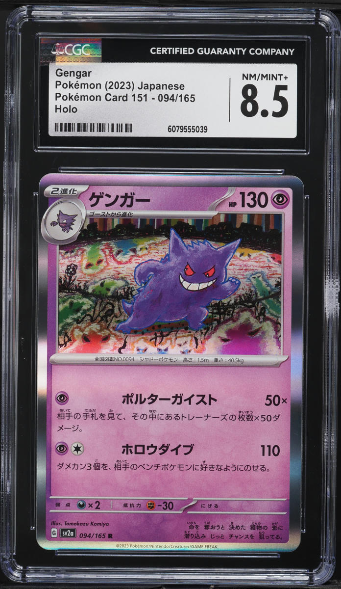 2023 Pokemon Japanese Scarlet & Violet 151 Holo Gengar #94 CGC 8.5 NM-MT+