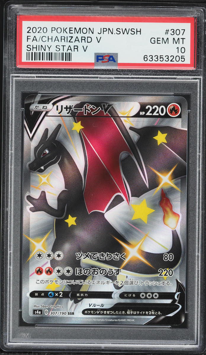2020 Pokemon Japanese Sword & Shield Star V Full Art Shiny Charizard V #307 PSA 10 GEM MINT