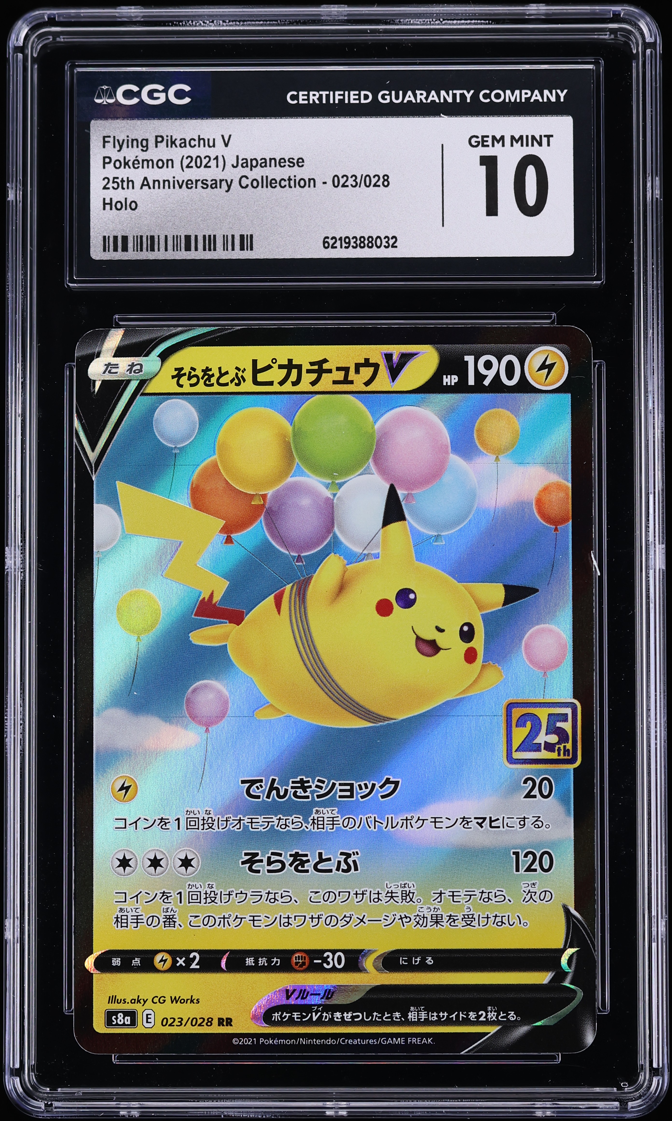 2021 Pokemon Japanese Sword & Shield 25th Anniversary Holo Flying Pikachu V #23 CGC 10 GEM MINT