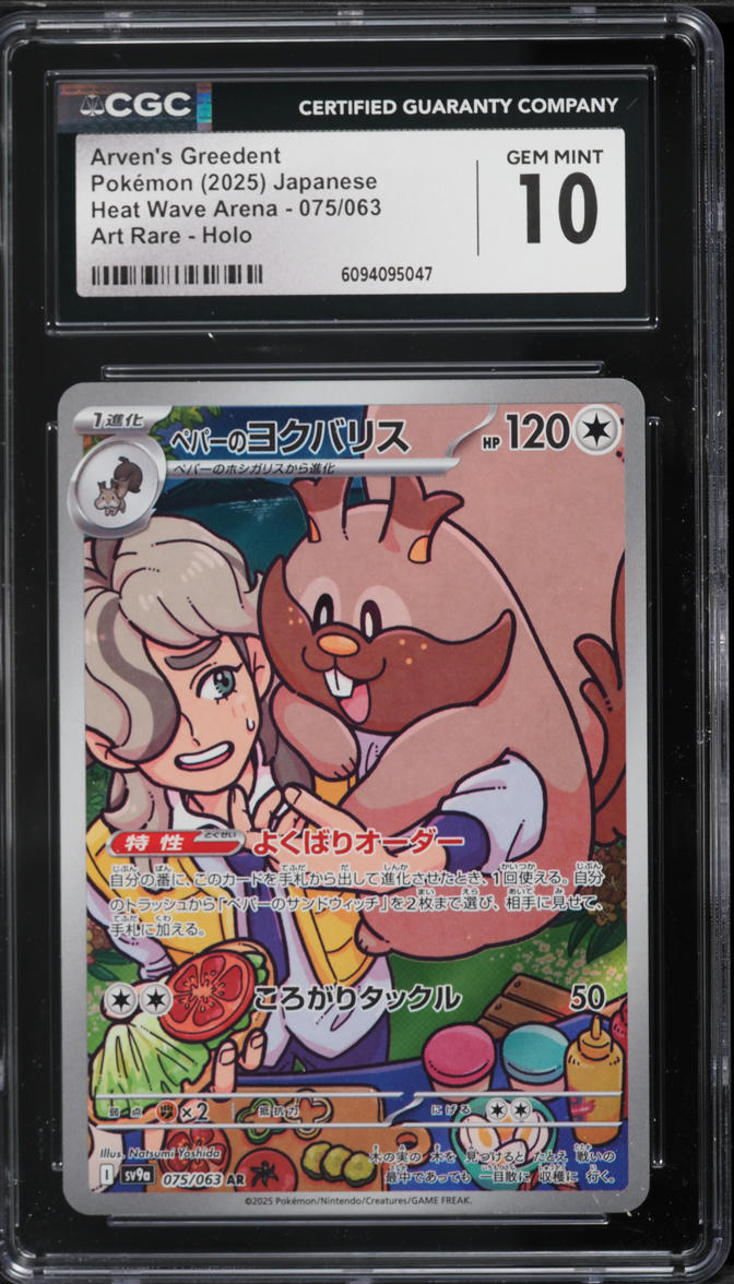 2025 Pokemon Japanese Scarlet & Violet Heat Wave Arena AR Arven's Greedent #75 CGC 10 GEM MINT