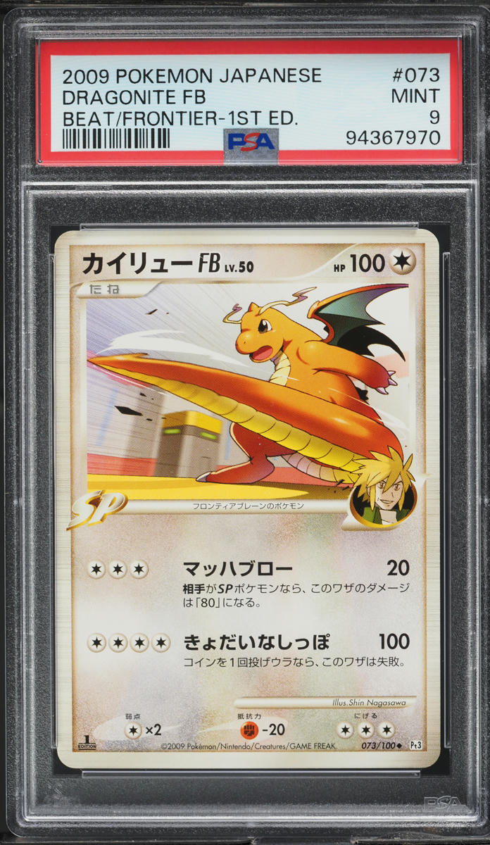 2009 Pokemon Japanese Beat Of The Frontier 1st Edition Dragonite FB #73 PSA 9