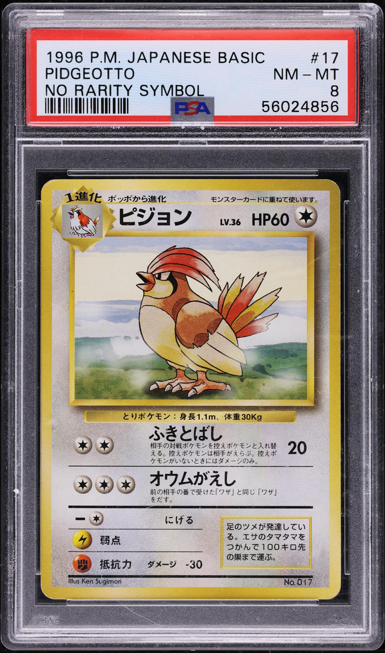 1996 Pokemon Japanese Basic No Rarity Symbol Pidgeotto #17 PSA 8 NM-MT