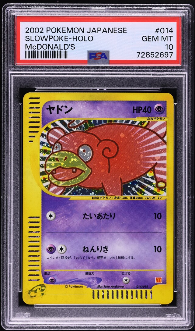 【PSA 9】ヤドン マクドナルド ミニマム★パック Slowpoke 014 Slowpoke 2002 Japanese McDonald's e Minimum Pack #014 Holo