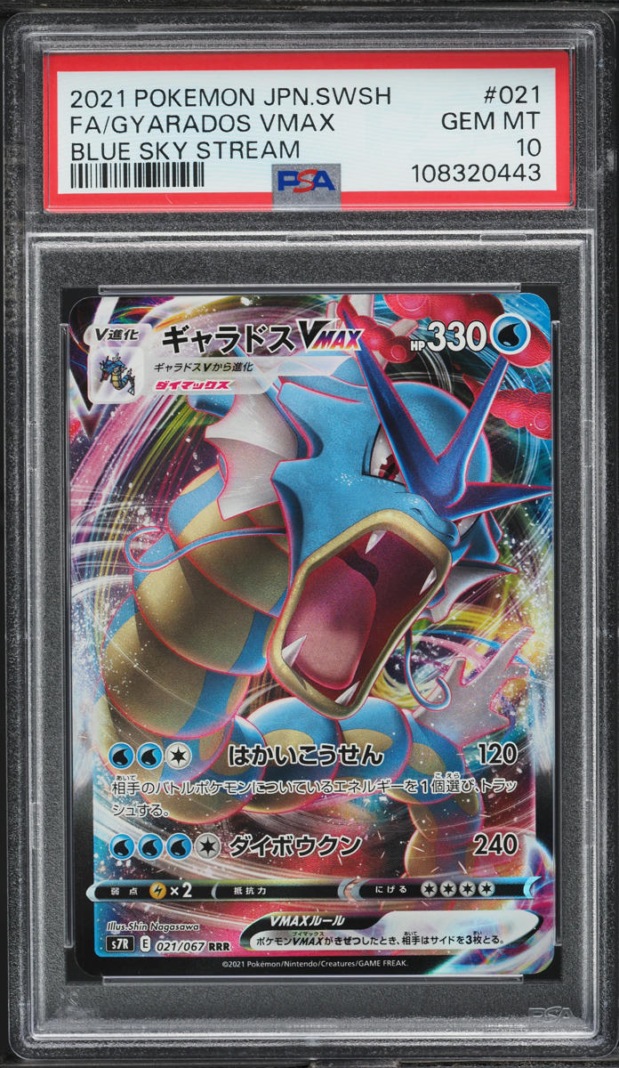 2021 Pokemon Japanese SWSH Blue Sky Stream Gyarados VMAX #21 PSA 10 GEM MINT