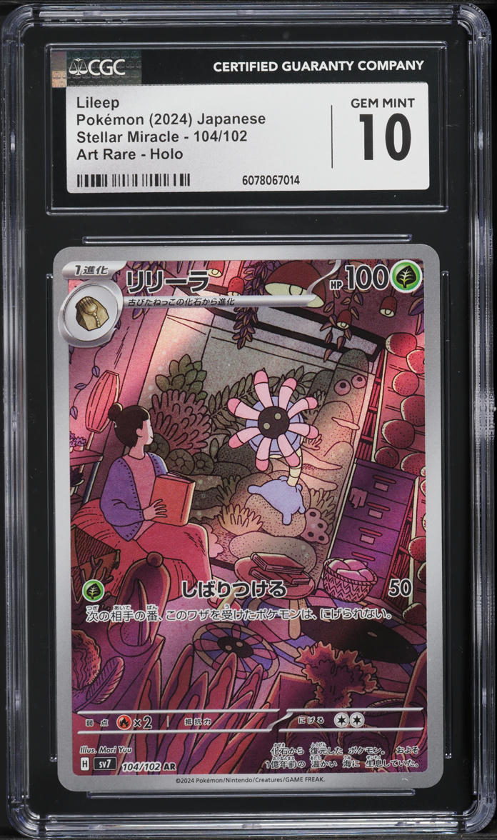 2024 Pokemon Japanese SV Stellar Miracle AR Lileep #104 CGC 10 GEM MINT