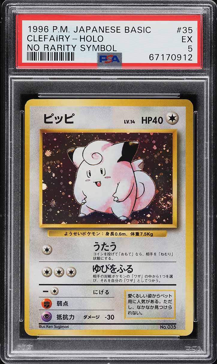 1996 Pokemon Japanese Base Set No Rarity Symbol Holo Clefairy #35 PSA 5 EX