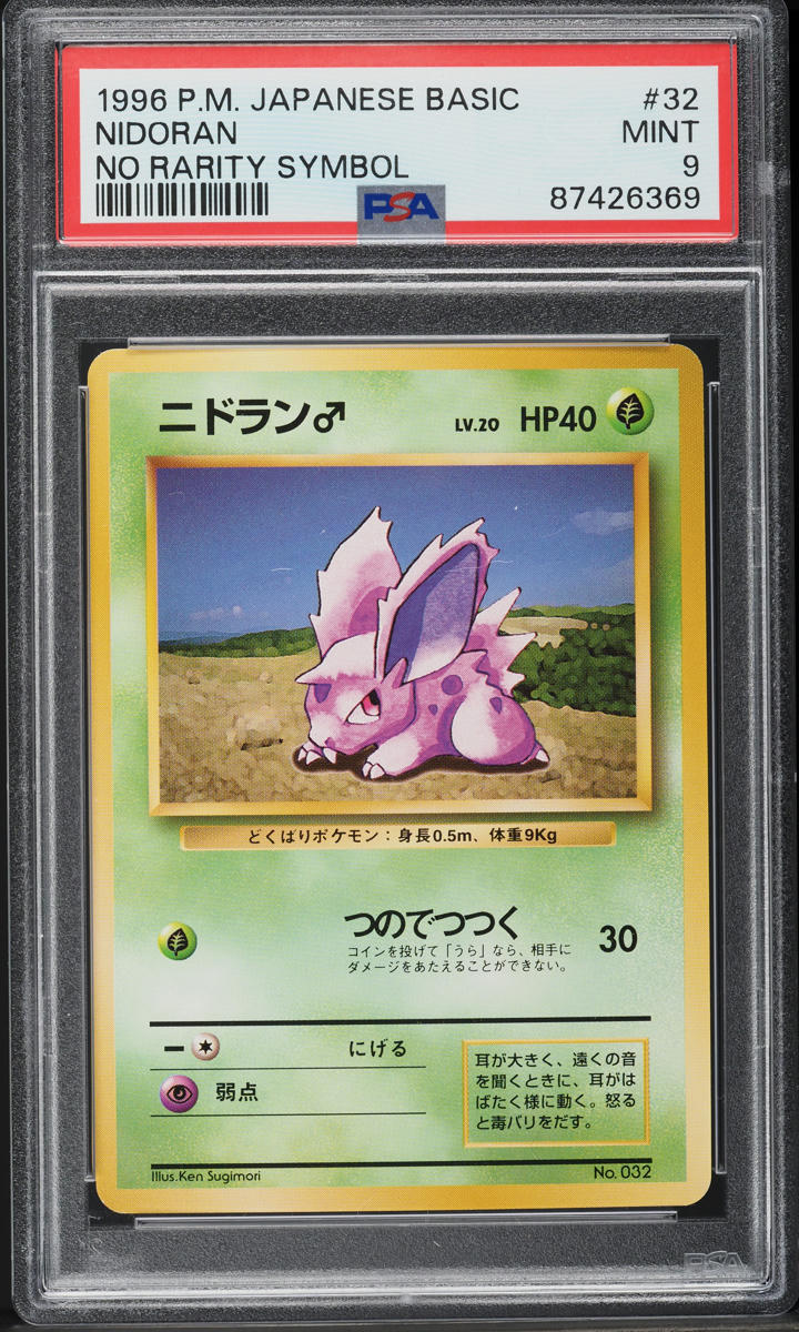 1996 Pokemon Japanese Base Set No Rarity Symbol Nidoran #32 PSA 9 MINT