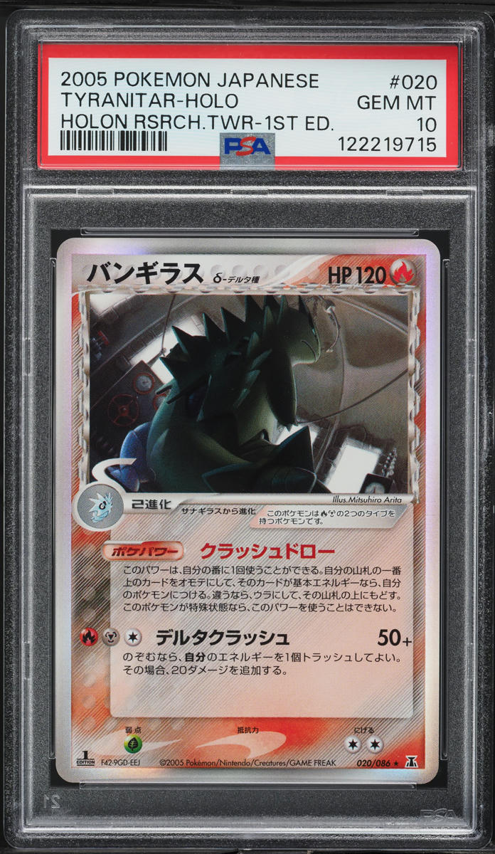 2005 Pokemon Japanese Holon Research Tower 1st Ed Holo Tyranitar #20 PSA 10 GEM