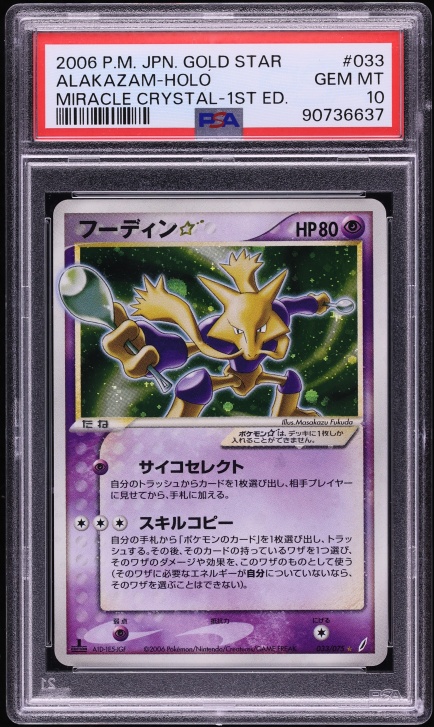 Alakazam ☆ — Miracle Crystal PSA 10