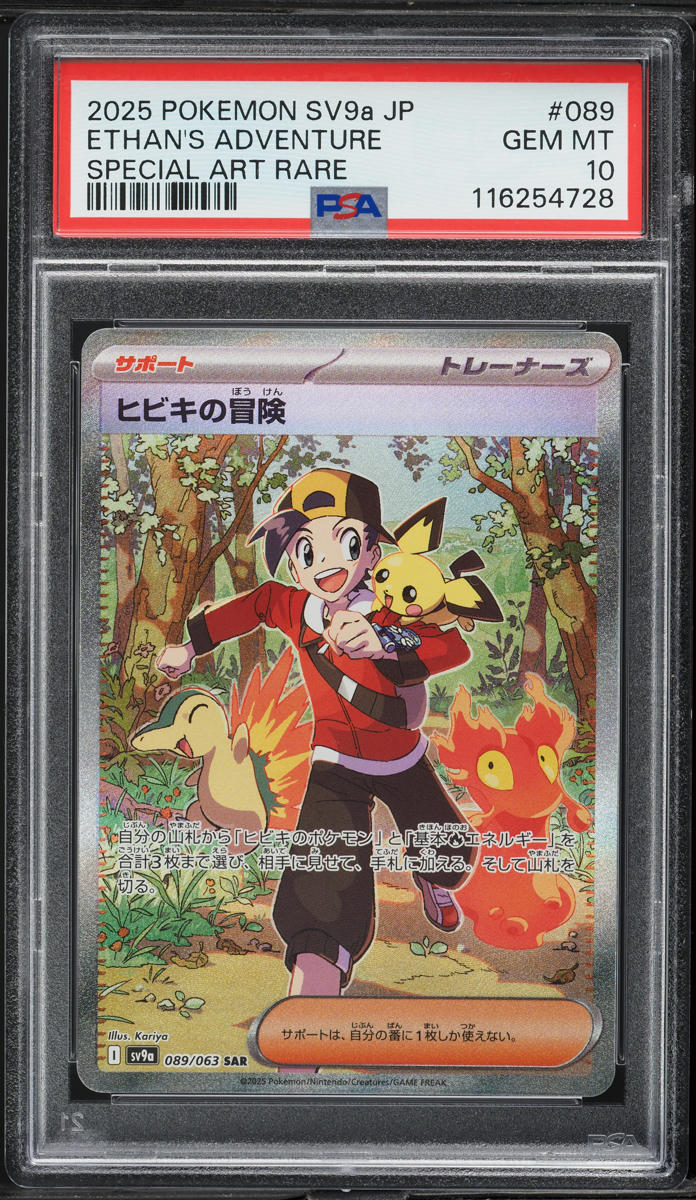 2025 Pokemon Japanese SV Heat Wave Arena SAR Ethan's Adventure #089 PSA 10 GEM
