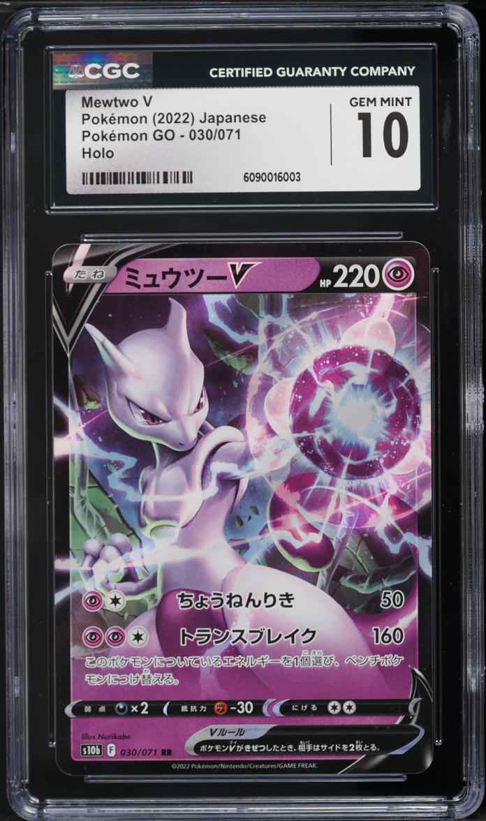 2022 Pokemon Japanese Sword & Shield Pokemon GO Mewtwo V #30 CGC 10 GEM MINT
