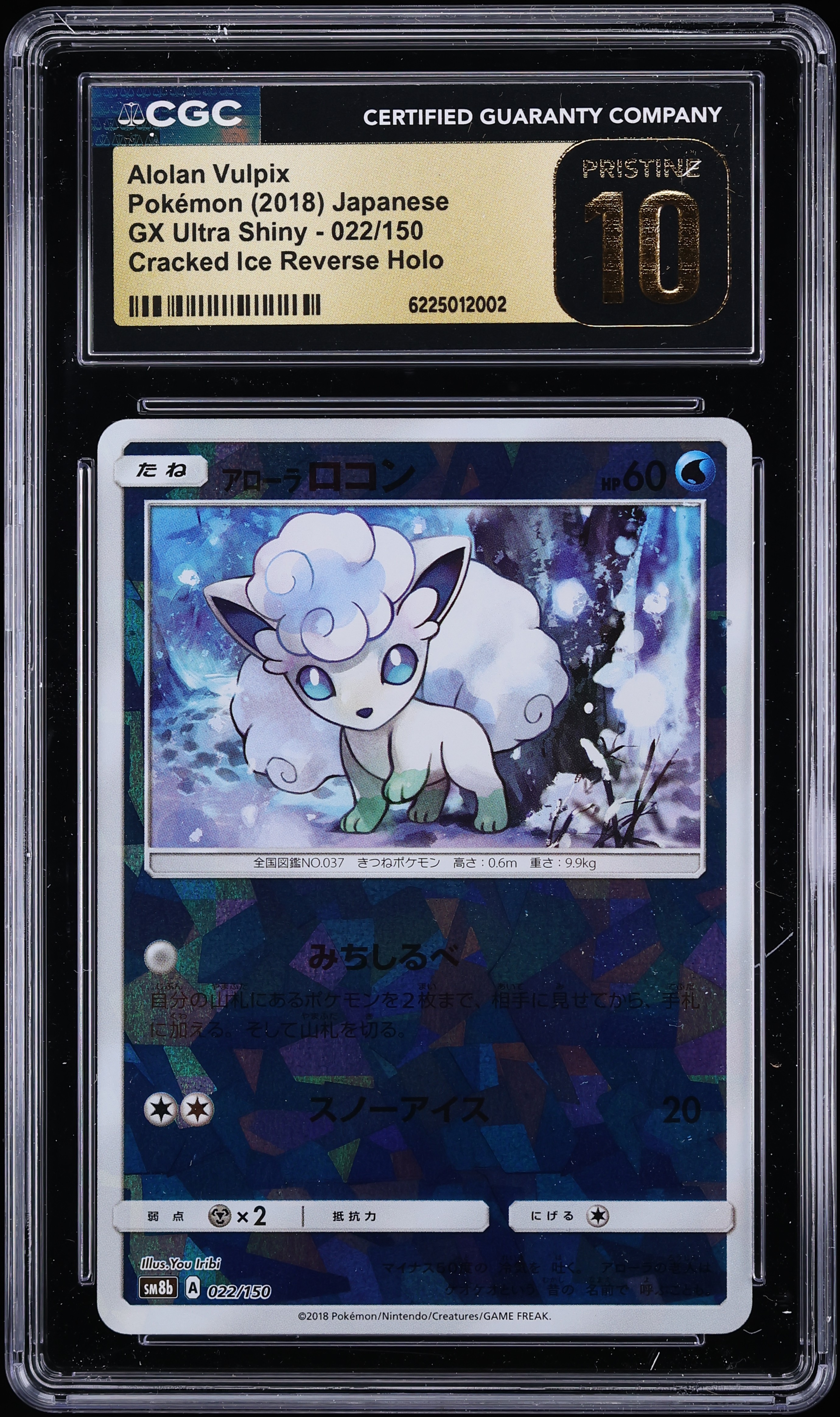 2018 Pokemon Japanese SM GX Ultra Shiny Cracked Ice Reverse Holo Alolan Vulpix #22 CGC 10