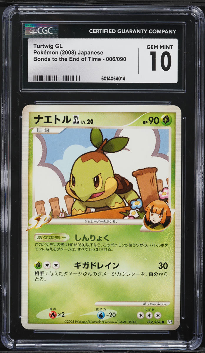 2008 Pokemon Japanese DPt Bonds To The End Of Time Turtwig GL #6 CGC 10 GEM MINT