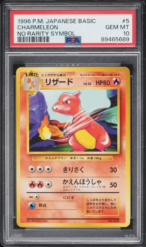 Charmeleon PSA 10