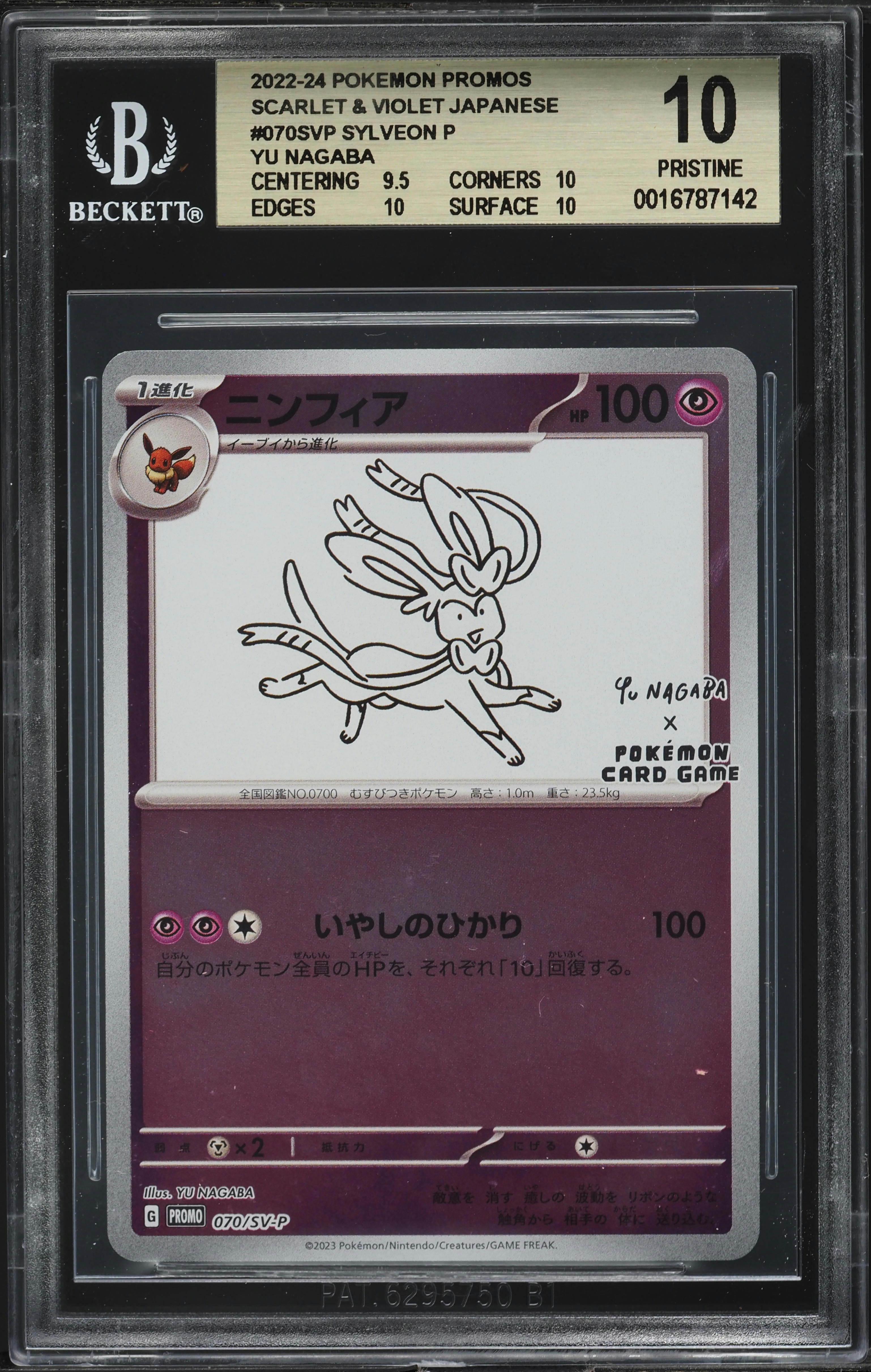 2023グレイシア YU NAGABA PSA10 PSA10 グレイシア Glaceon Yu Nagaba Promo 069 - メルカリ