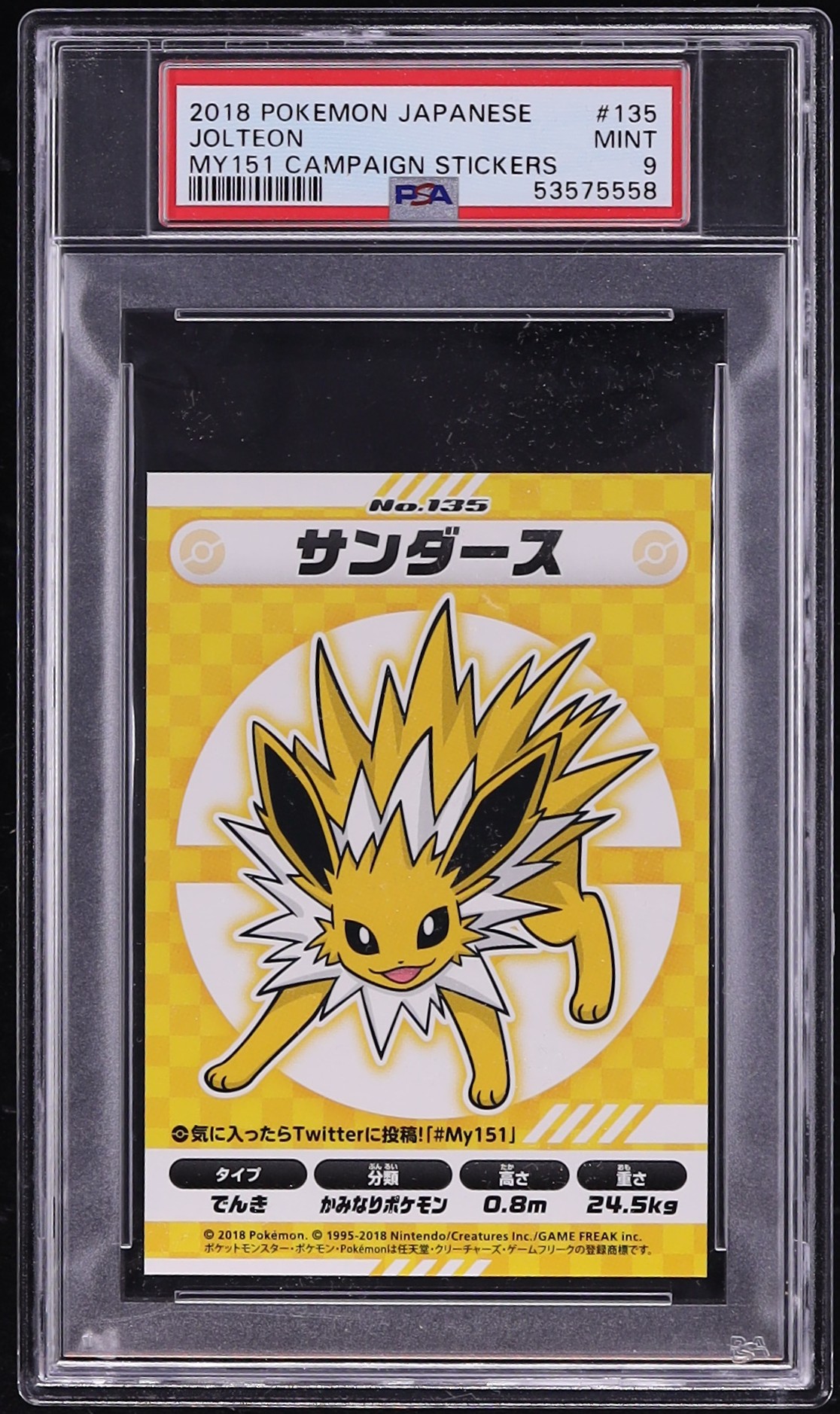 2018 Pokemon Japanese My151 Campaign Stickers Jolteon #135 PSA 9 MINT
