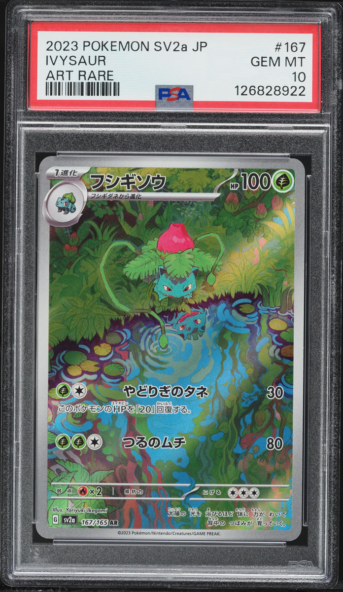 2023 Pokemon Japanese Scarlet & Violet 151 Art Rare Ivysaur #167 PSA 10 GEM MINT