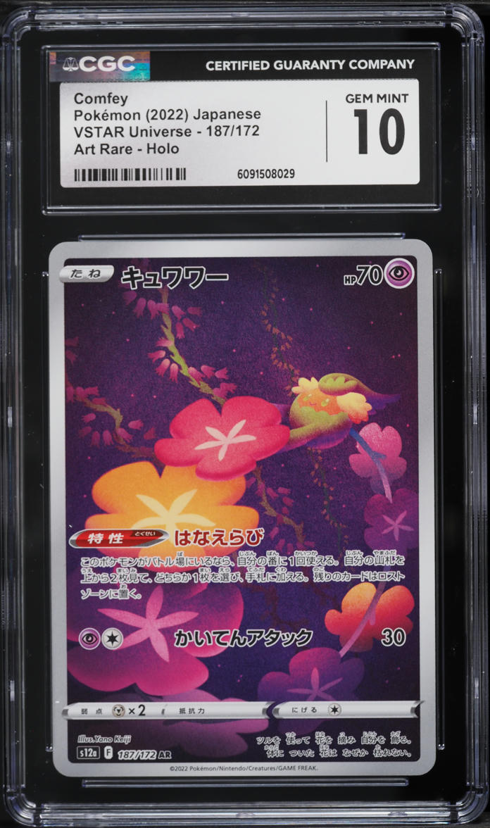 2022 Pokemon Japanese Sword & Shield VSTAR Universe AR Comfey #187 CGC 10 GEM MINT
