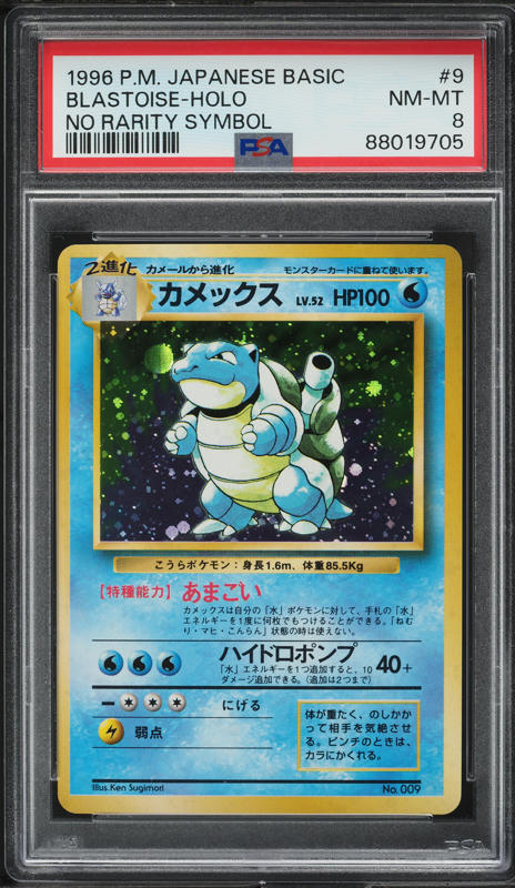 Blastoise PSA 8