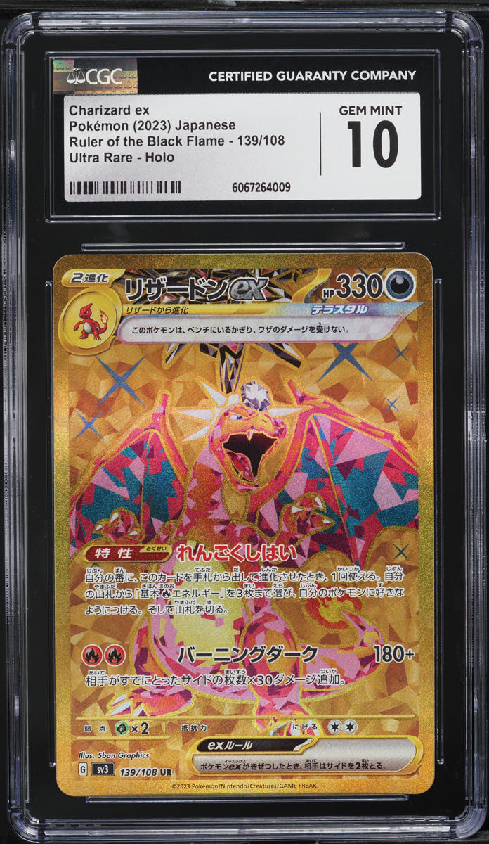 2023 ポケモンカード Charizard ex #139 2023 ポケモンカード Charizard ex #139