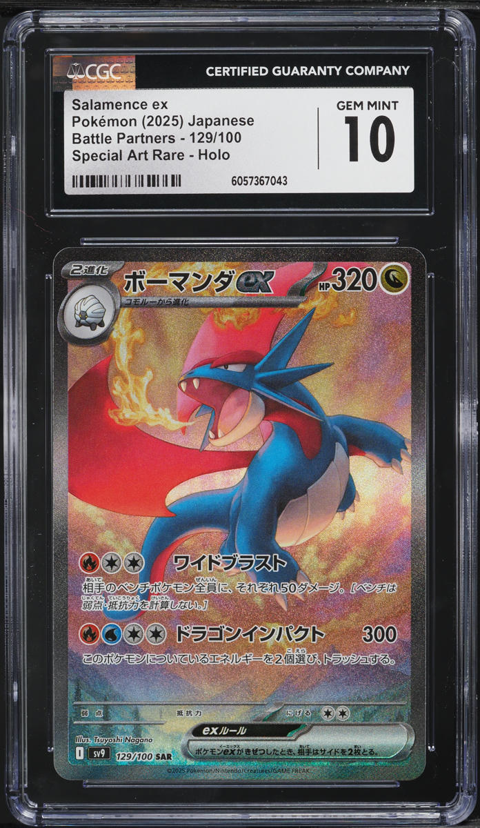 2025 Pokemon Japanese SV Battle Partners SAR Salamence ex #129 CGC 10 GEM MINT
