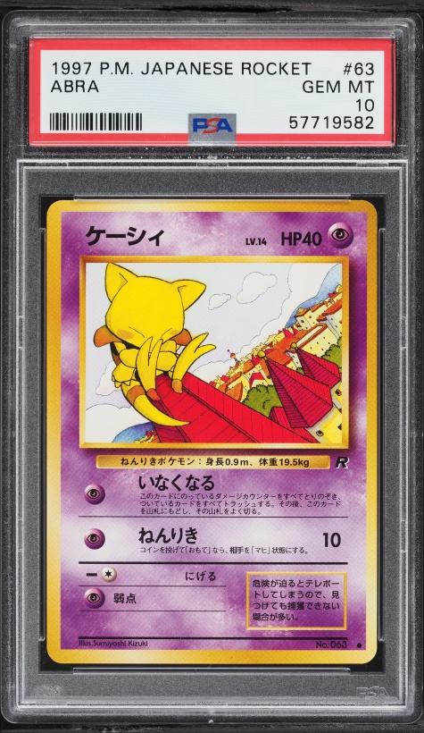 ケーシィ PSA