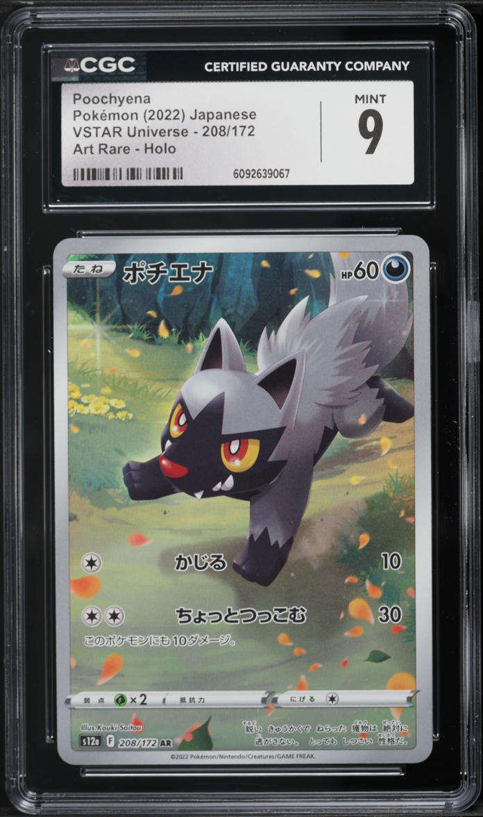 2022 Pokemon Japanese SWSH VSTAR Universe AR Poochyena #208 CGC 9 MINT