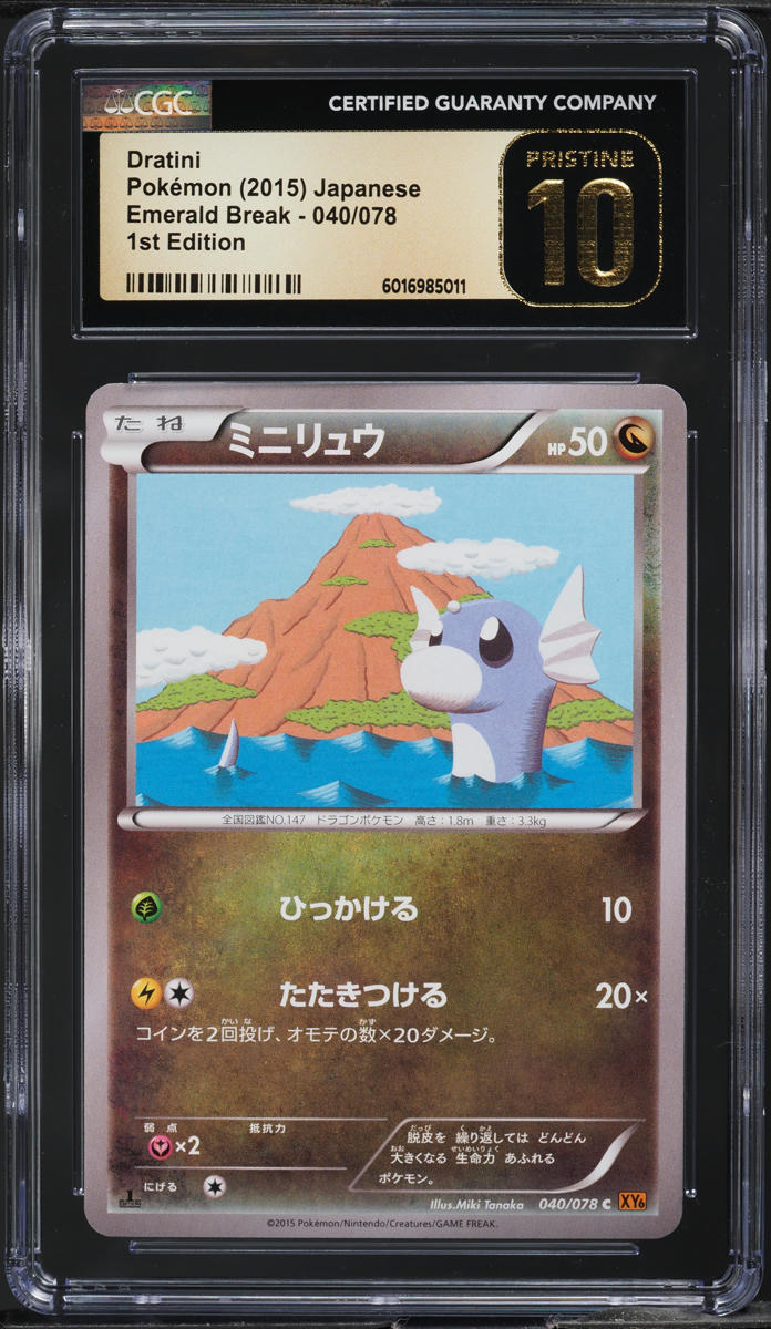2015 Pokemon Japanese XY Emerald Break 1st Edition Dratini #40 CGC 10 PRISTINE